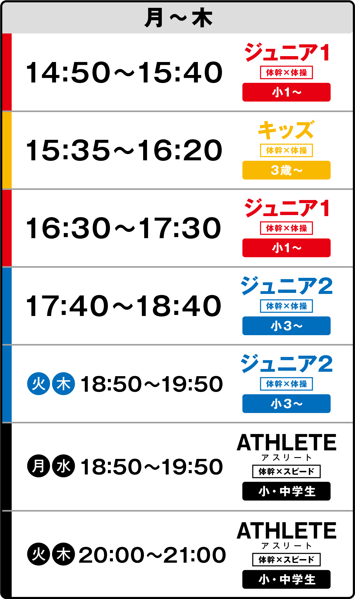 平日