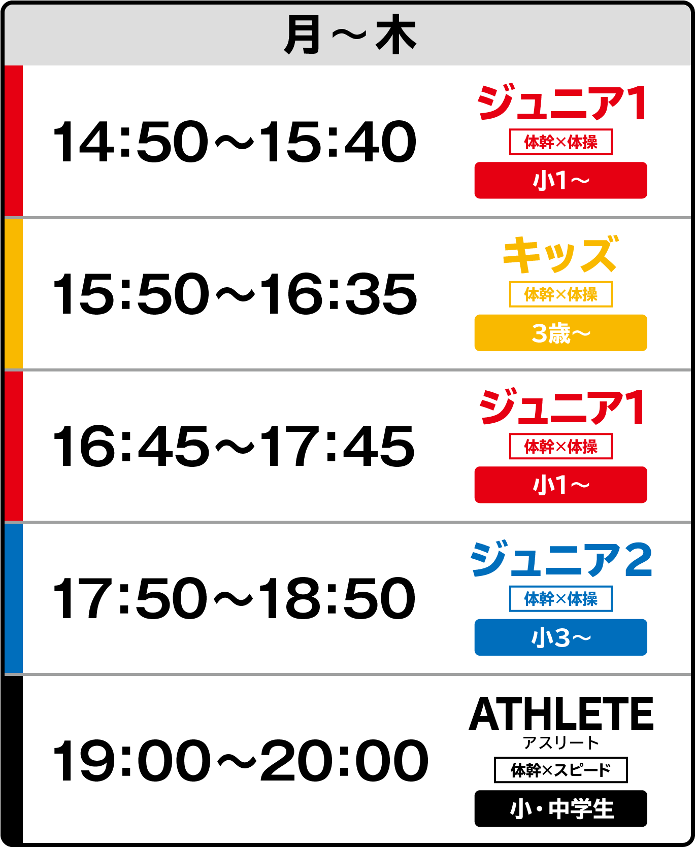 平日