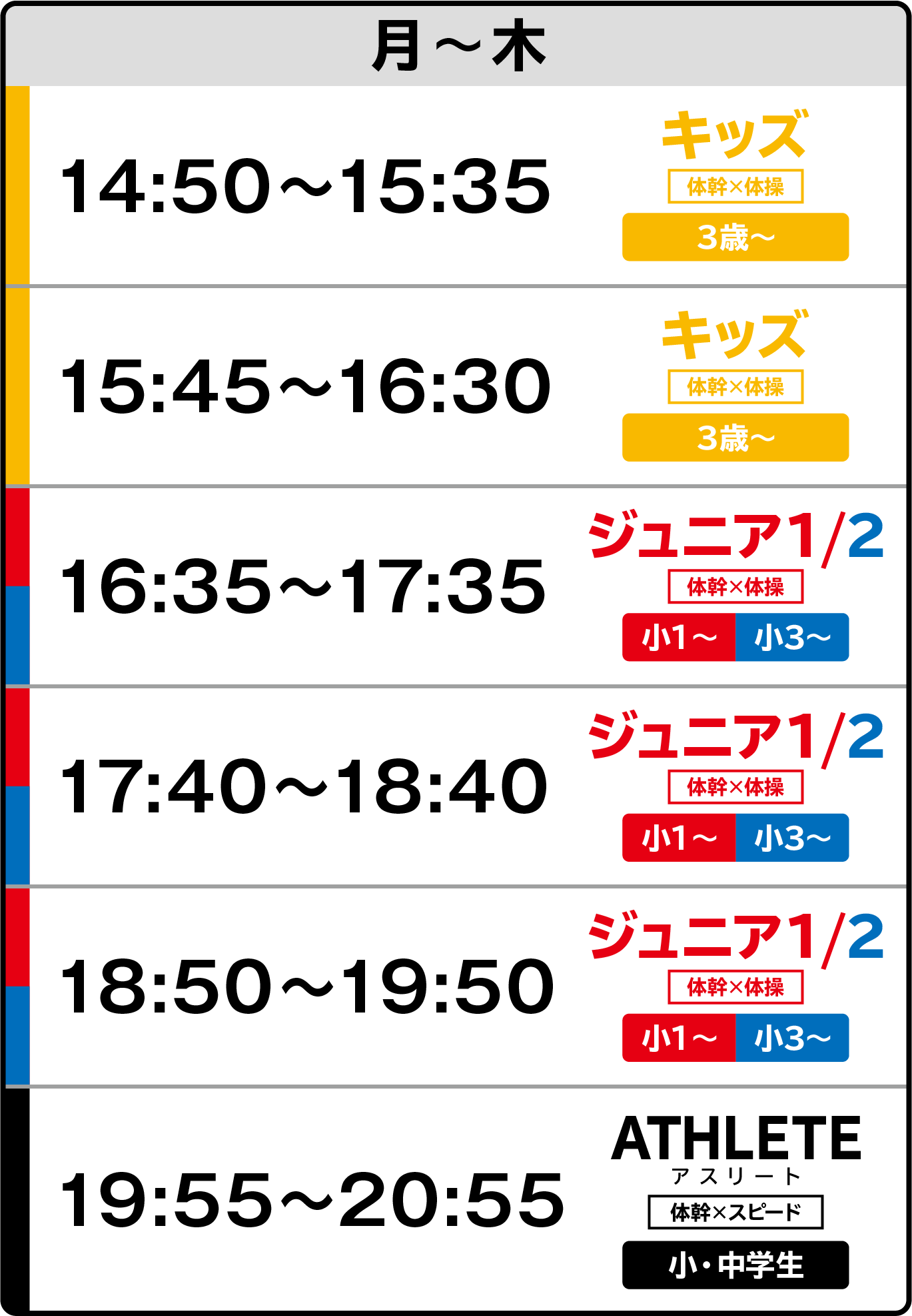 パレマルシェ中村 平日