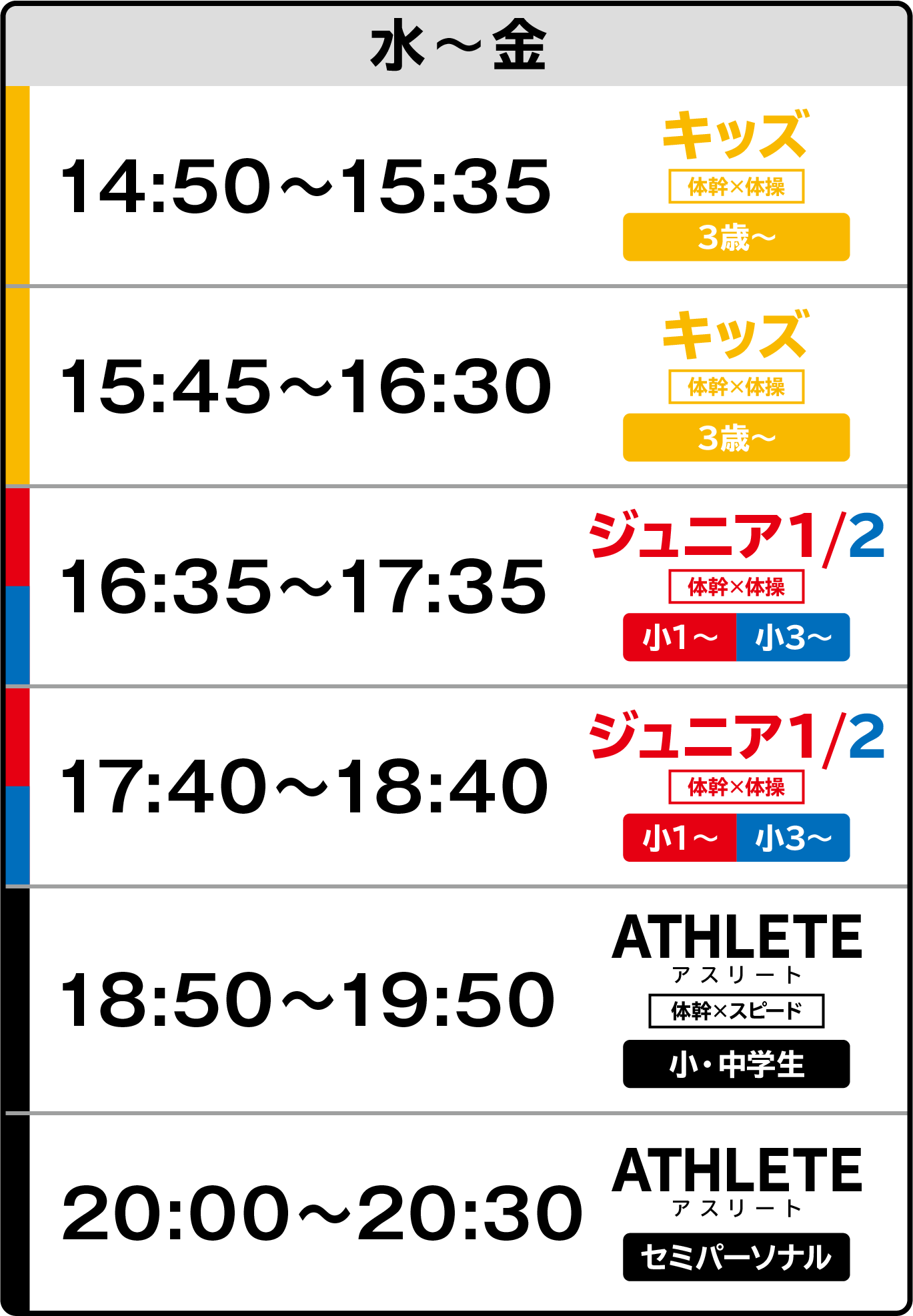 パレマルシェ中村 平日