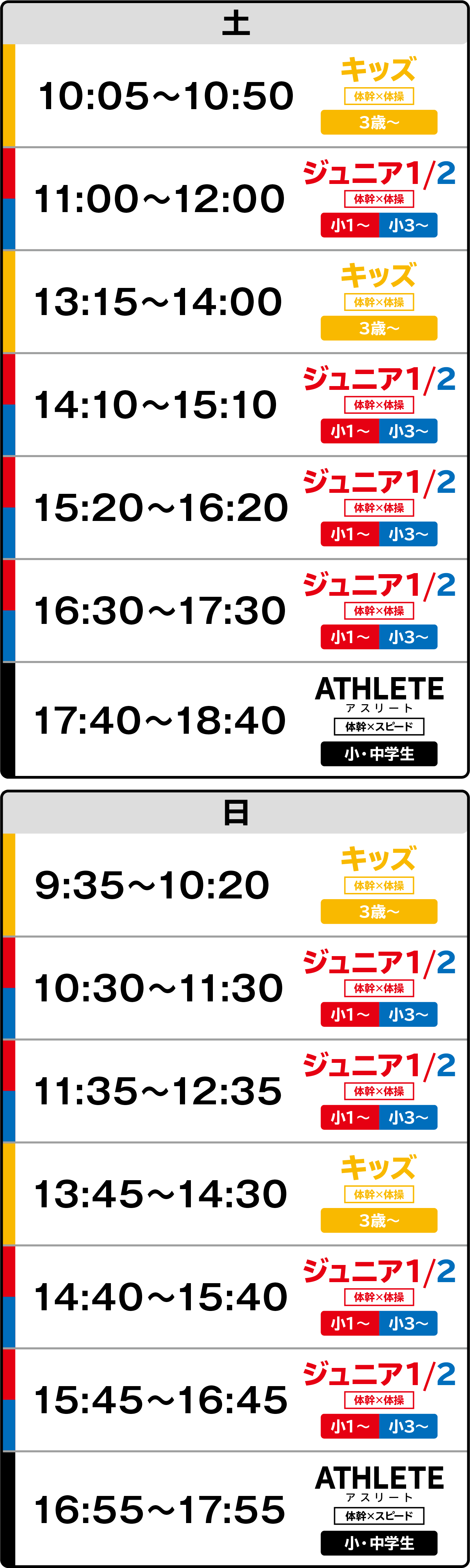 パレマルシェ中村 土日
