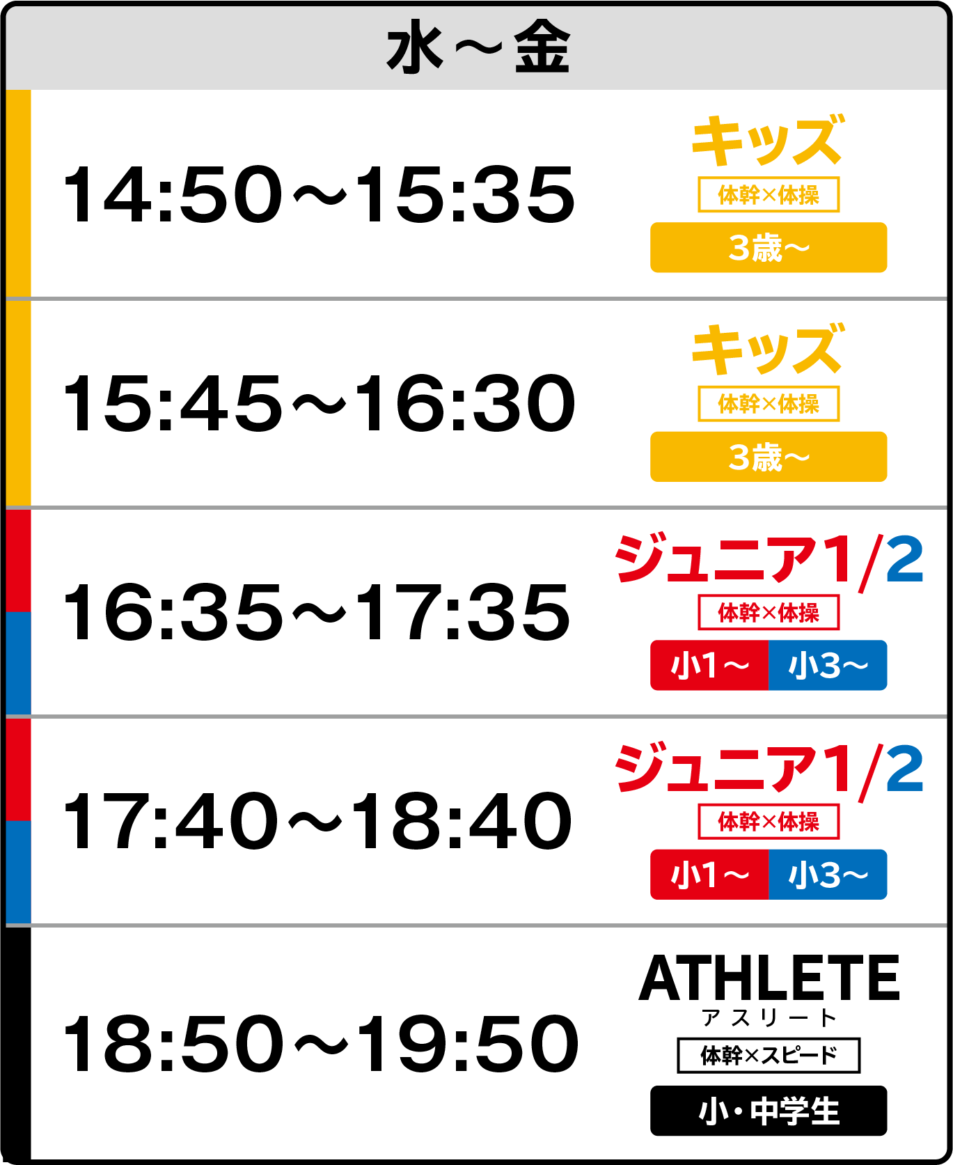 平日